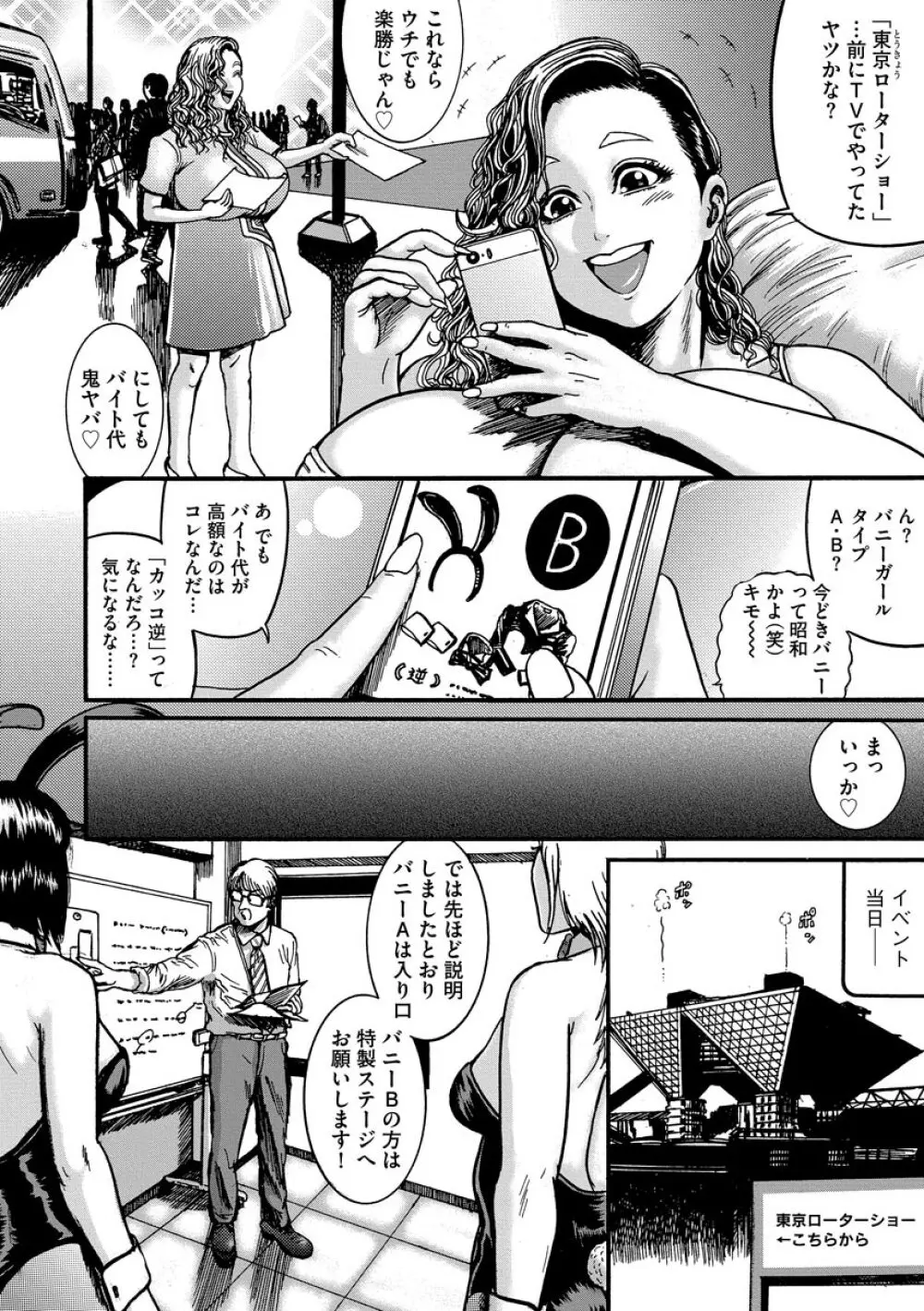 オタクにやさしい黒ギャルなんかいなかったので孕ませて母乳サーバーにしました Page.82