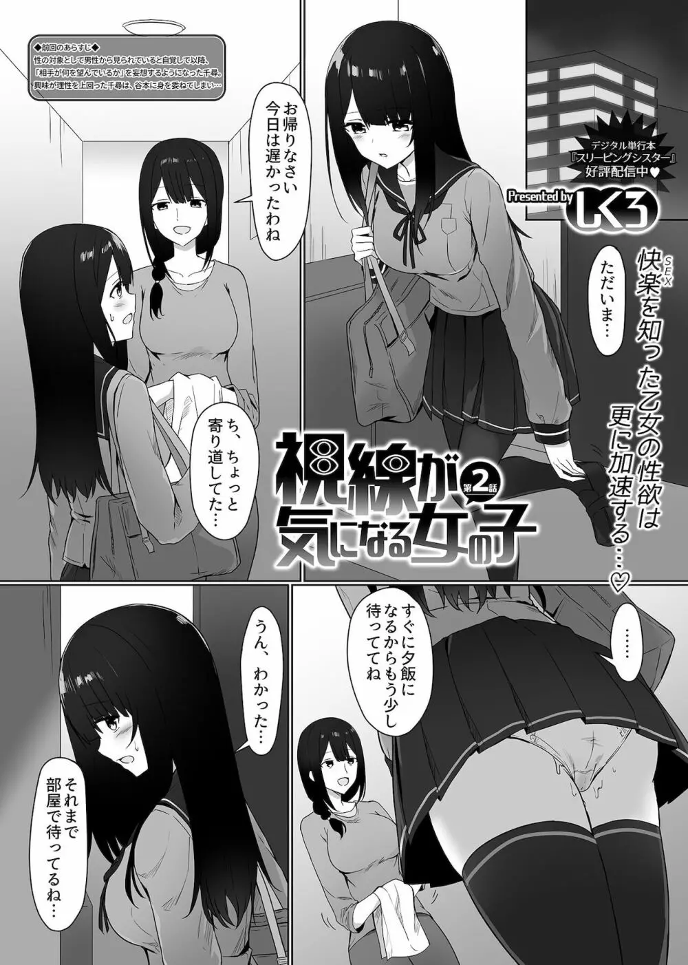 COMIC GEE vol.15 Page.139