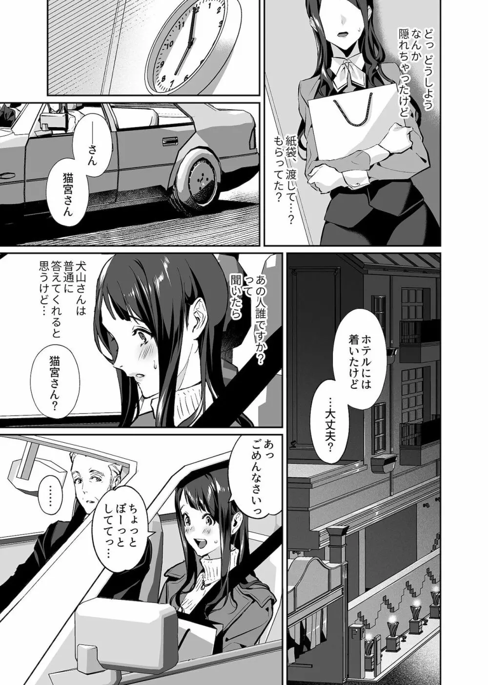 COMIC GEE vol.15 Page.25