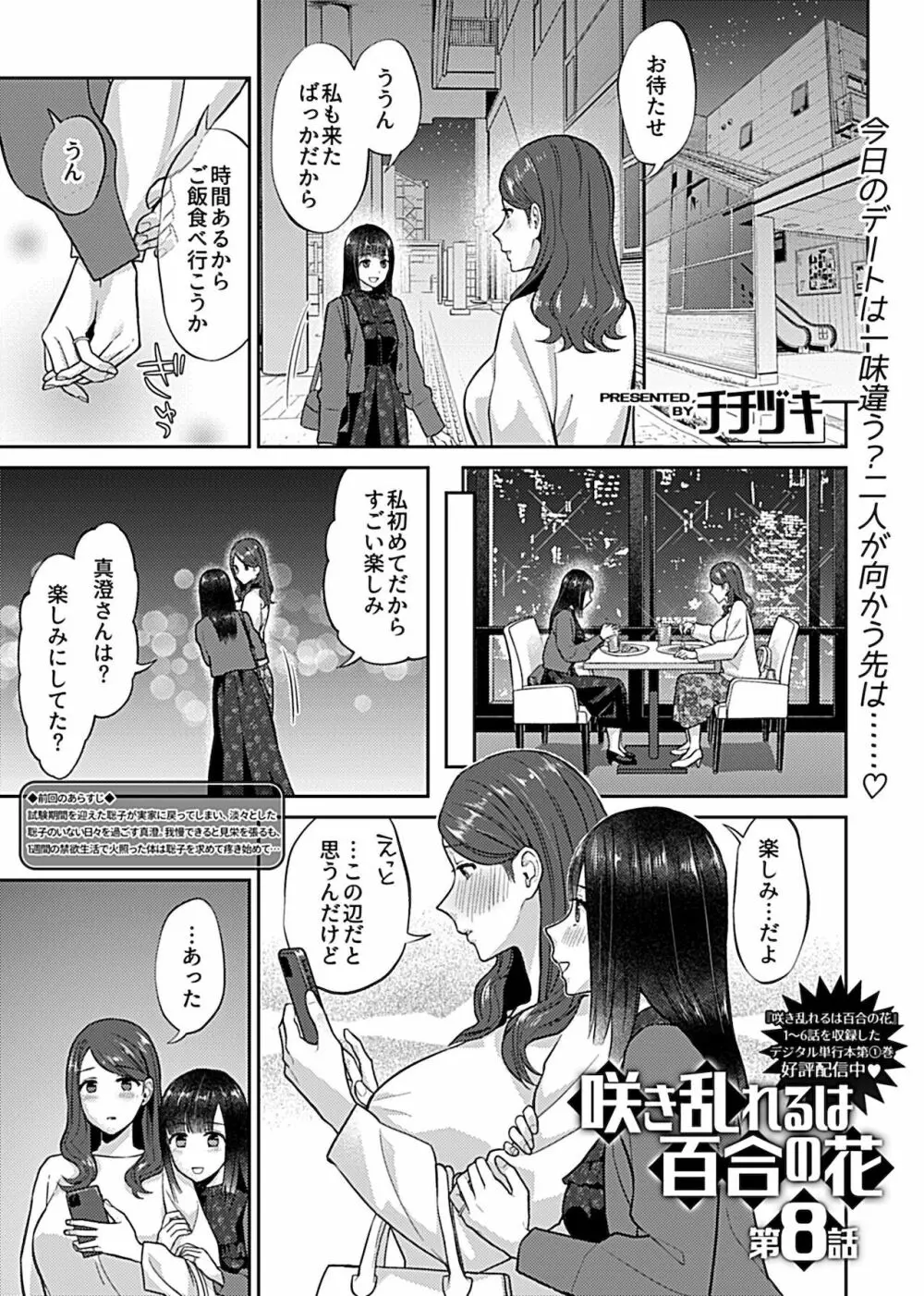 COMIC GEE vol.15 Page.43