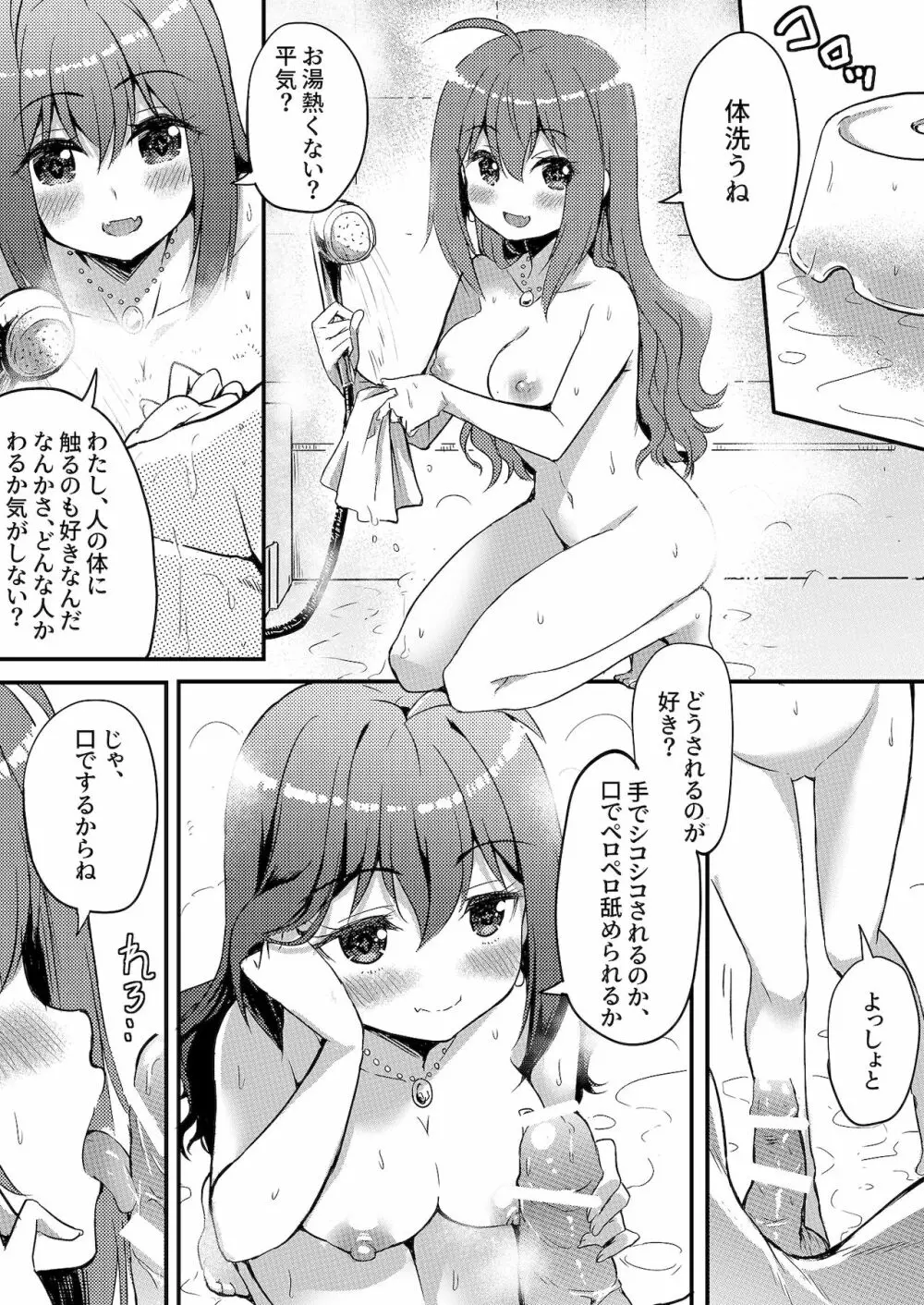 うちに推しがやってきた!？ ステージで元気に踊るアイドルはエッチなことにも全力で！ Page.10