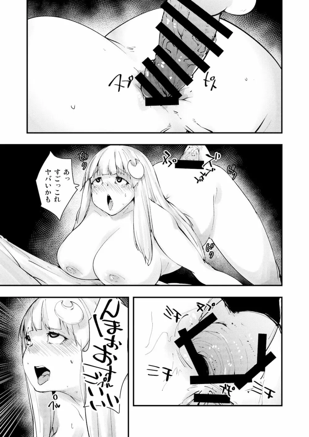 搾精ってパチュリー Page.21