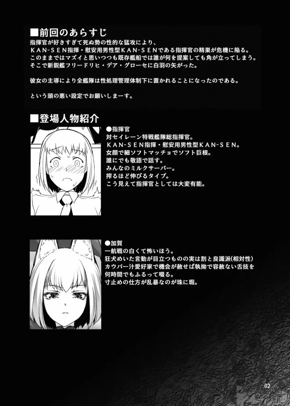 情欲狂想組曲 第二楽章 Revival Page.3