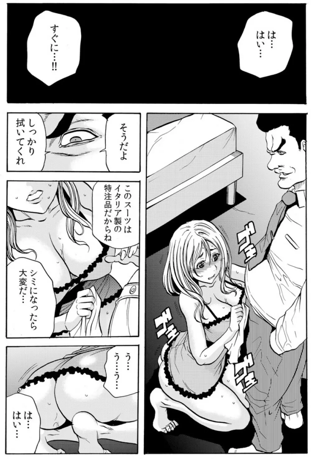 人妻淫マンション～調教開発され淫らにイキ喘ぐ人妻。ch1-5 Page.114