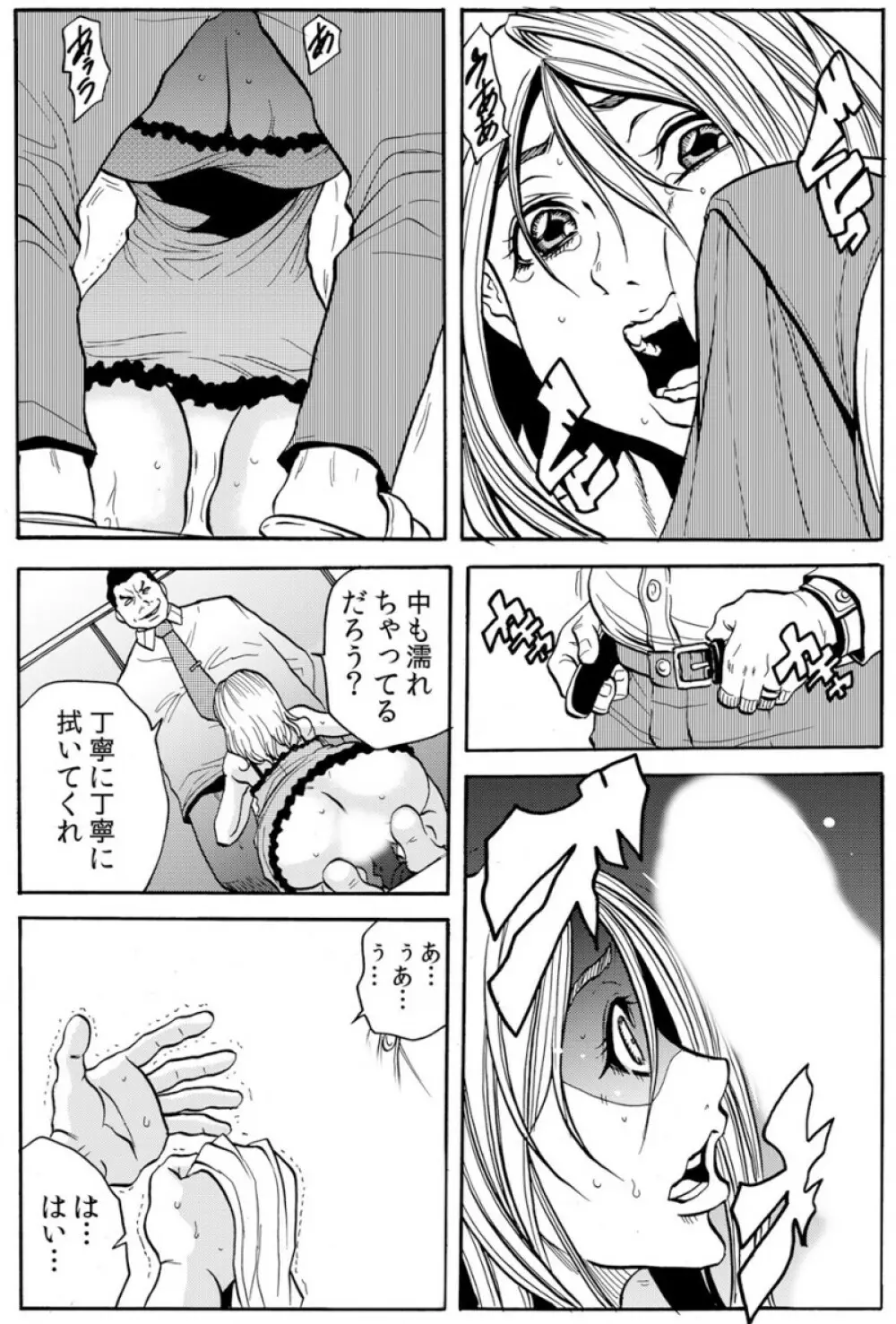 人妻淫マンション～調教開発され淫らにイキ喘ぐ人妻。ch1-5 Page.116