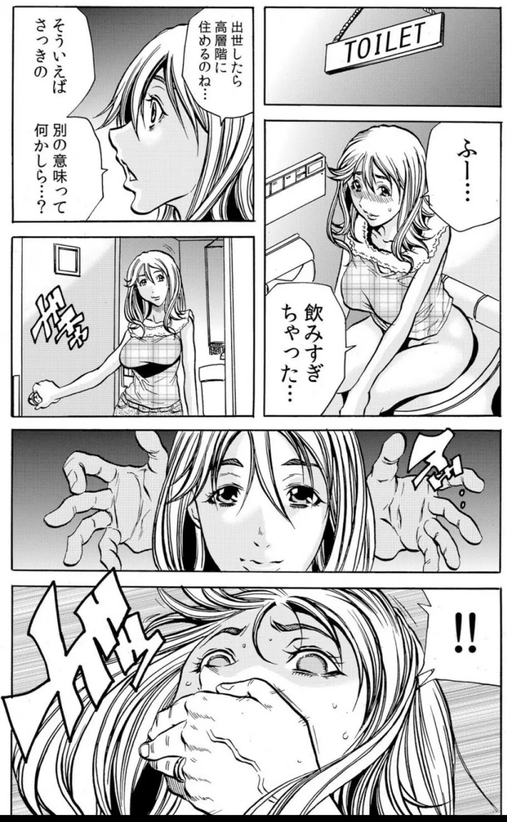 人妻淫マンション～調教開発され淫らにイキ喘ぐ人妻。ch1-5 Page.17