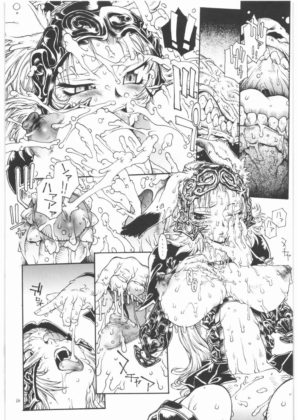 ANIMAL BAR Page.9