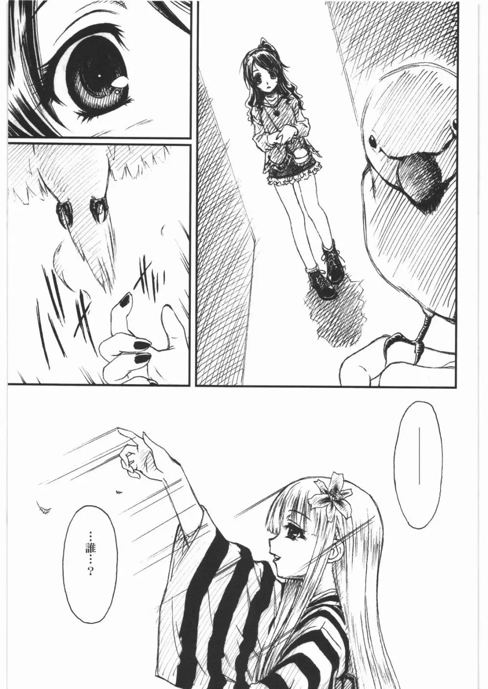 弄 Page.4