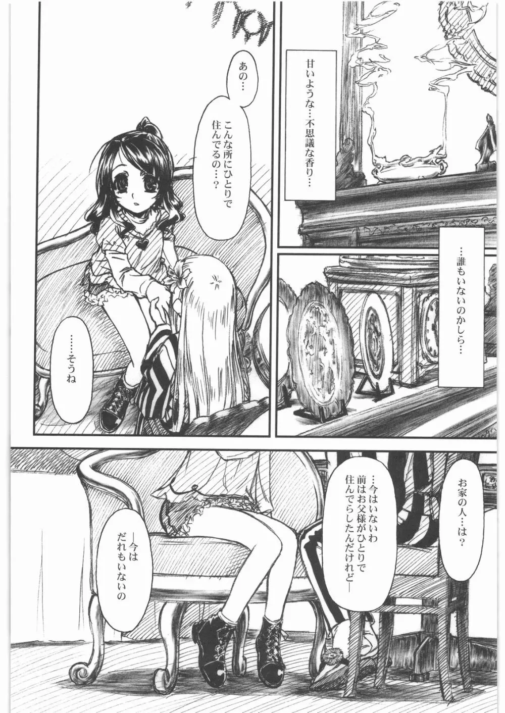 弄 Page.9