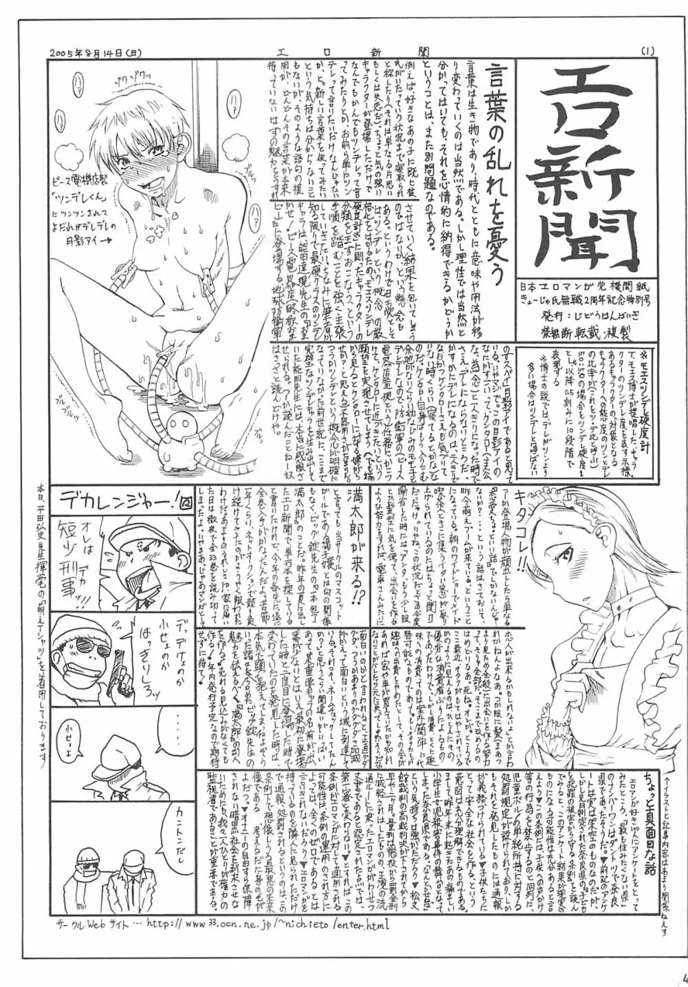 ペタミツコG Page.40