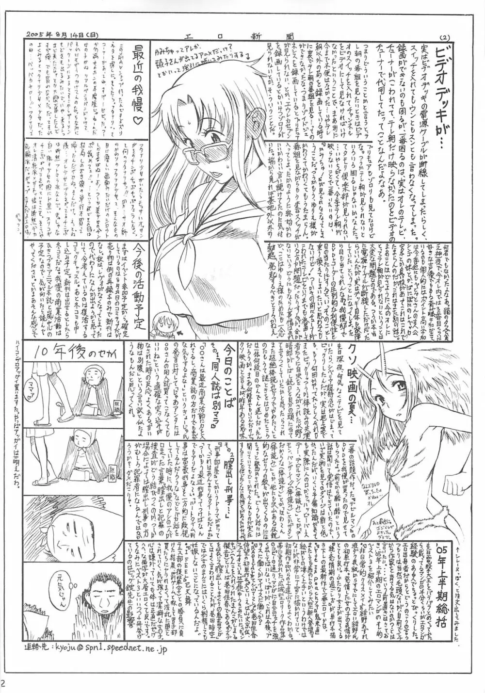 ペタミツコG Page.41