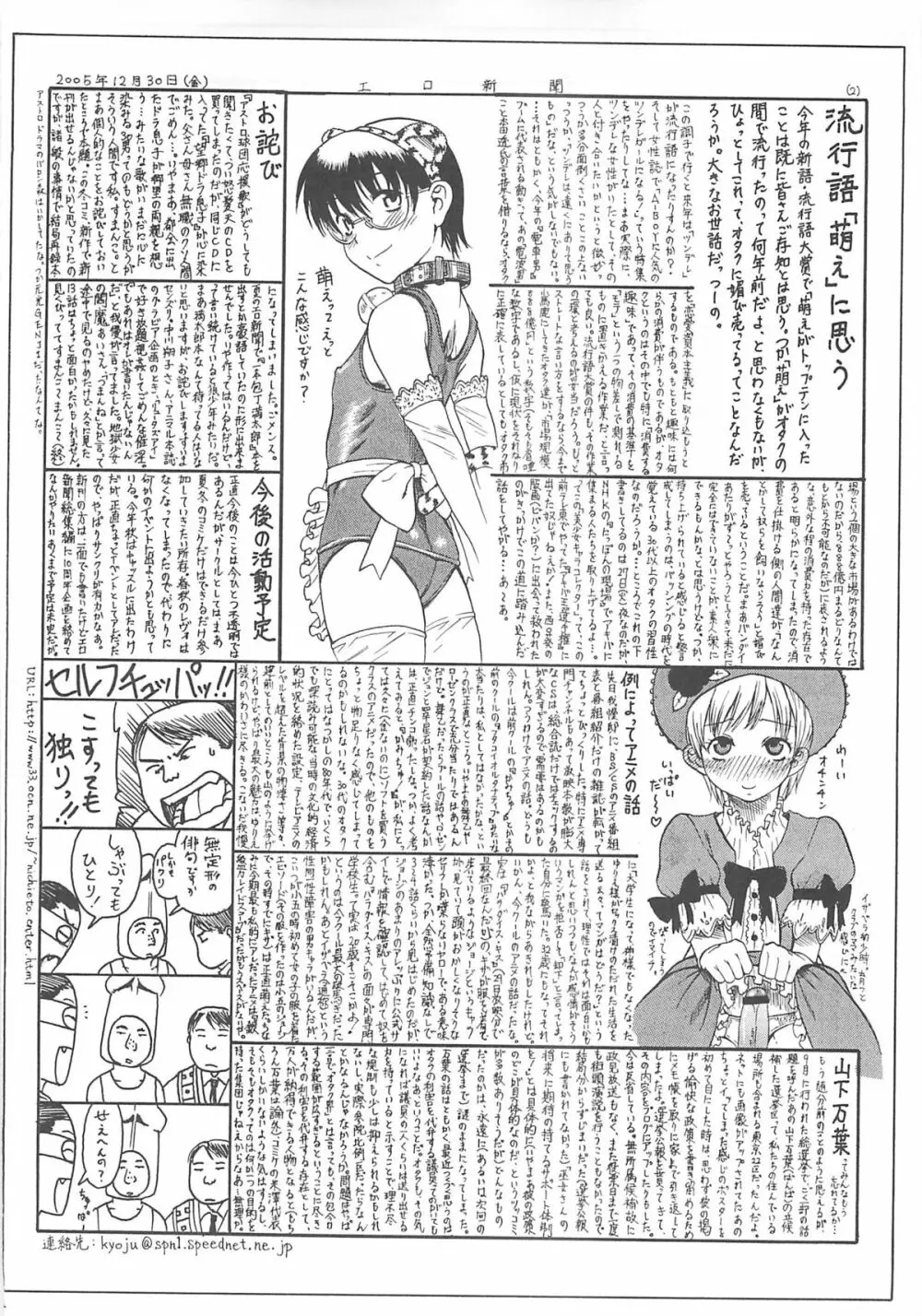 ペタミツコG Page.43