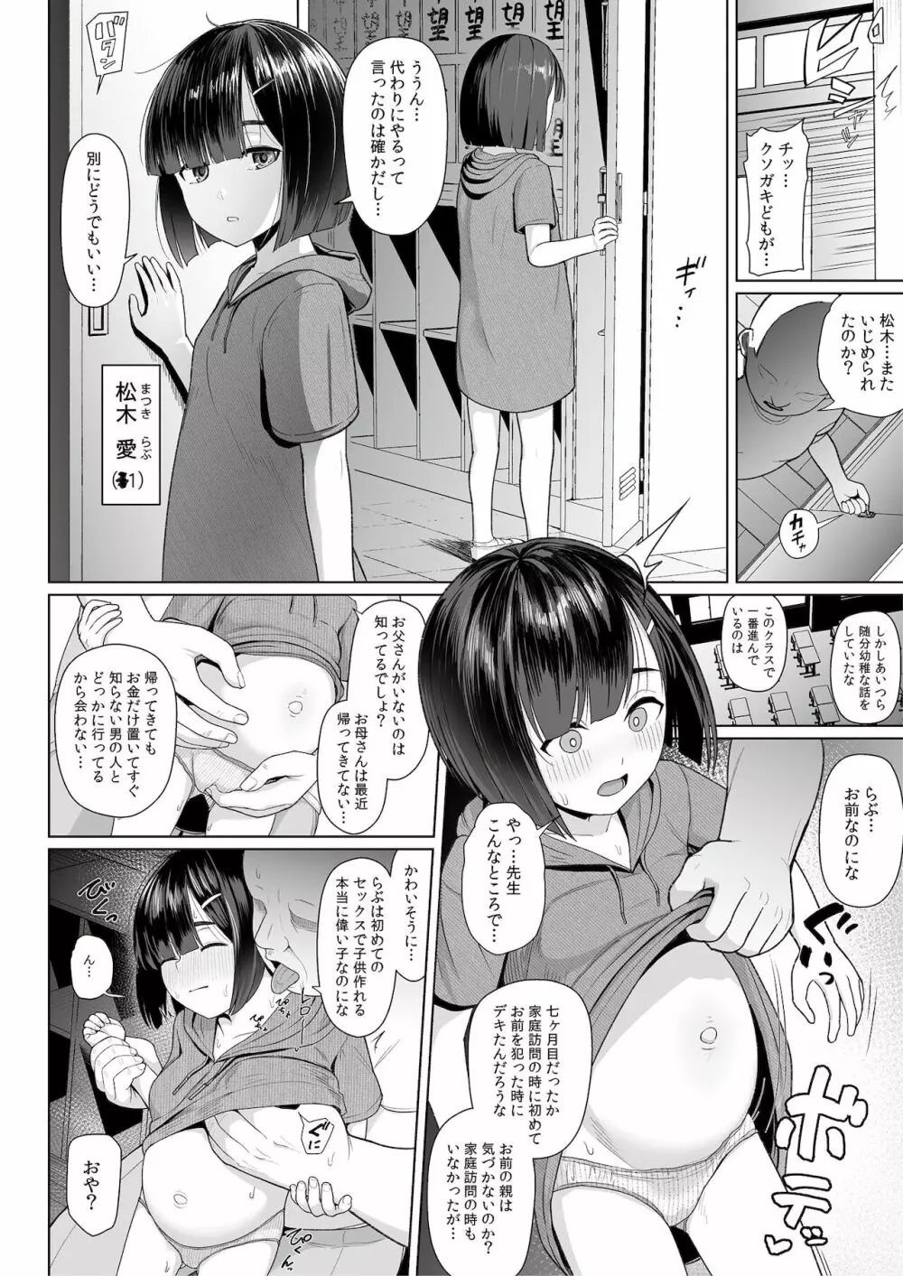 地味な娘ほど実はHって噂あるよ。 Page.46