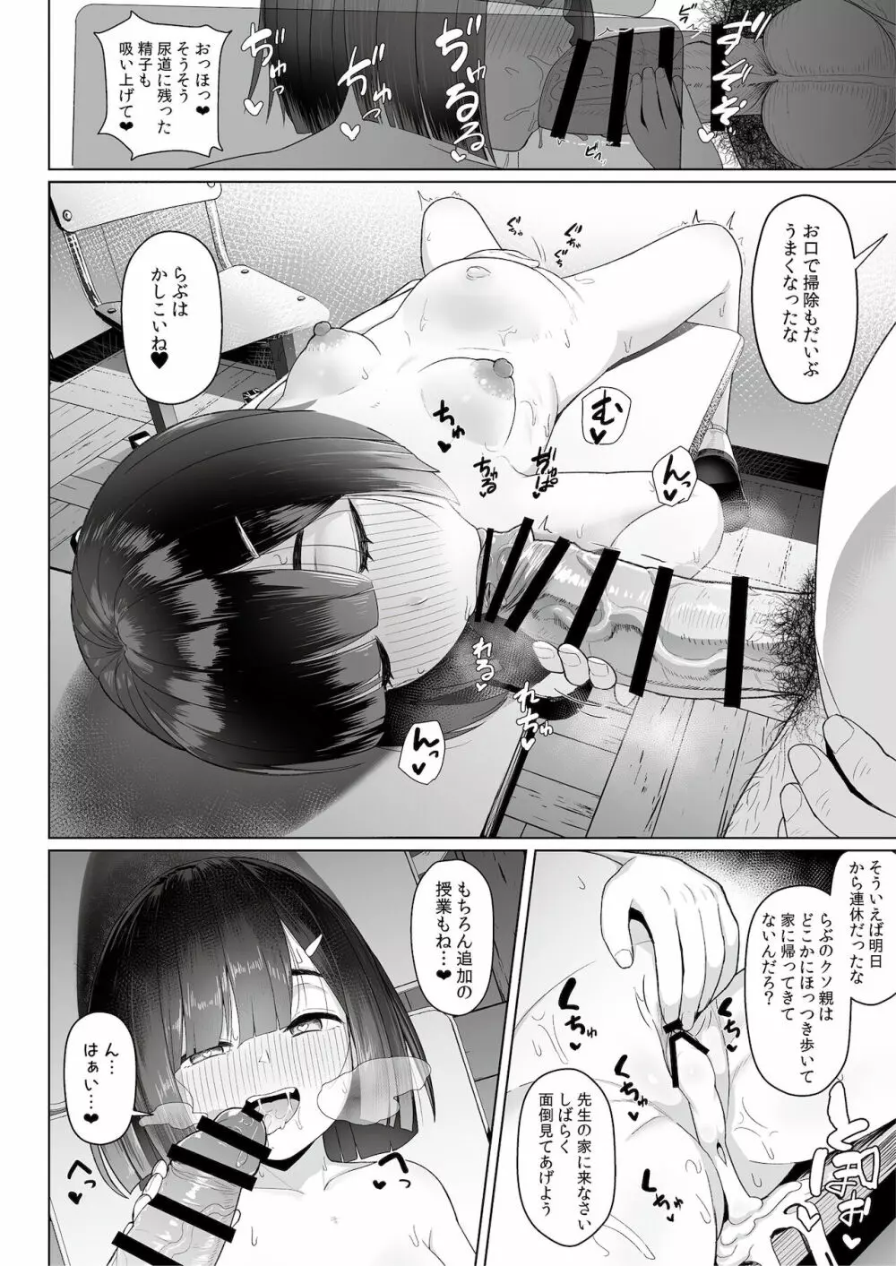 地味な娘ほど実はHって噂あるよ。 Page.54