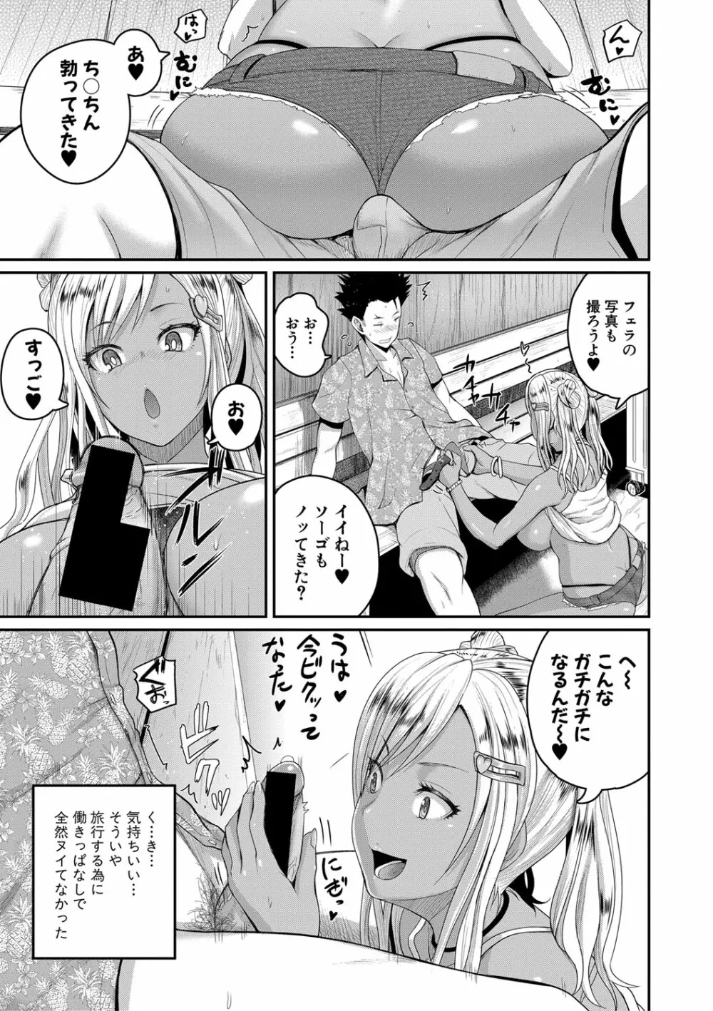 いんばいと 第1-3話 Page.11