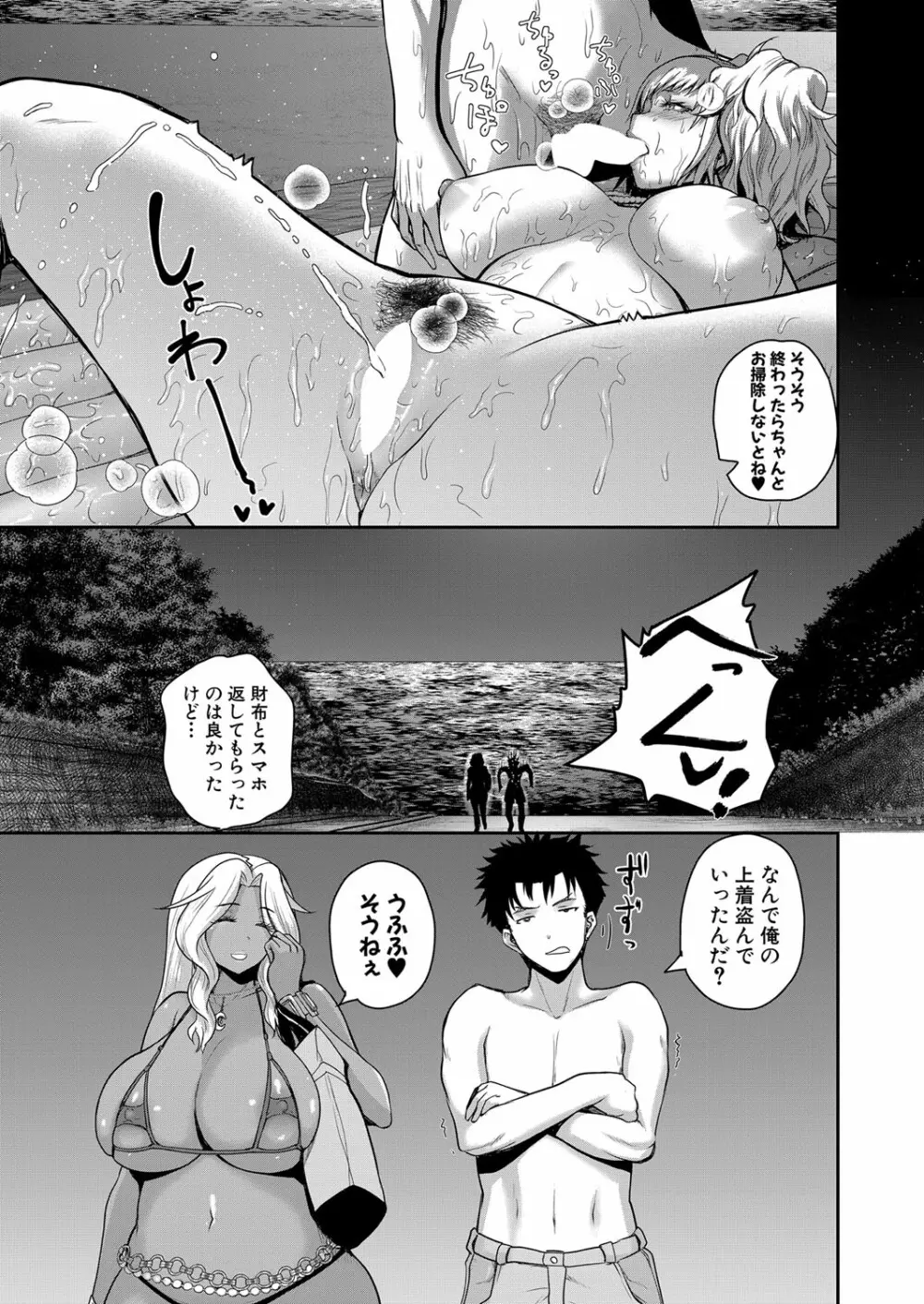 いんばいと 第1-3話 Page.111