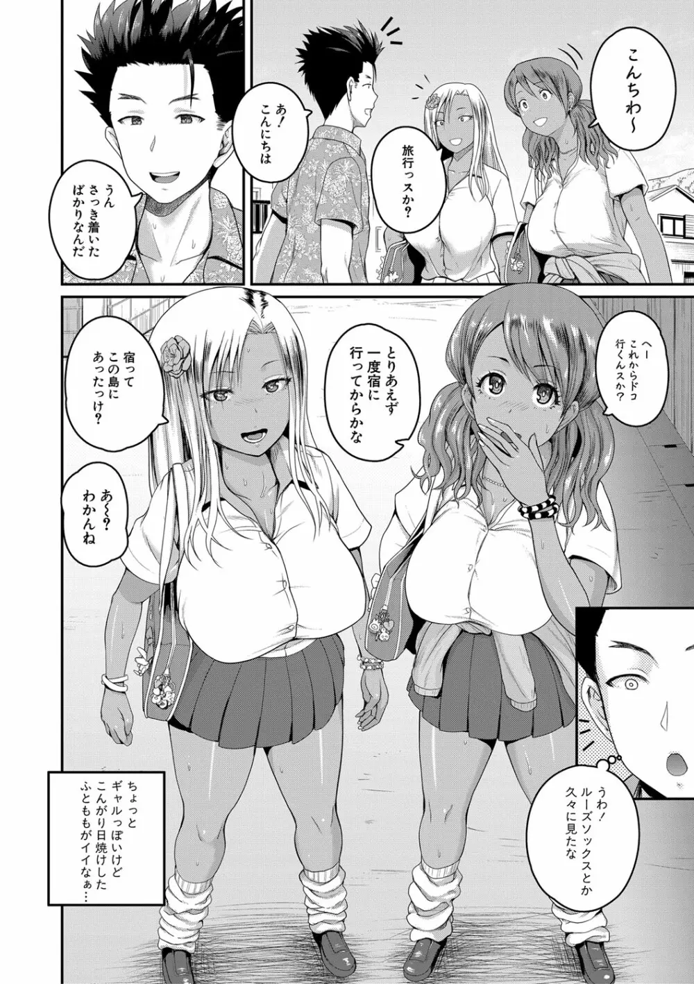 いんばいと 第1-3話 Page.2