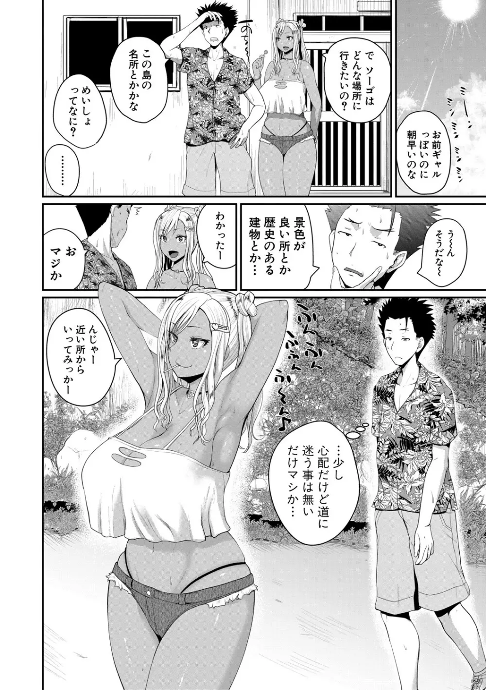 いんばいと 第1-3話 Page.30