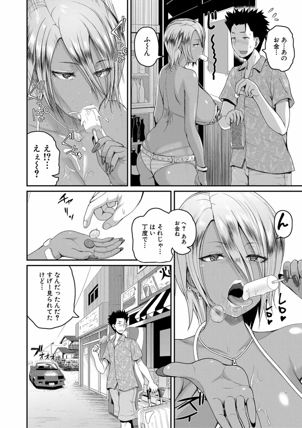 いんばいと 第1-3話 Page.4