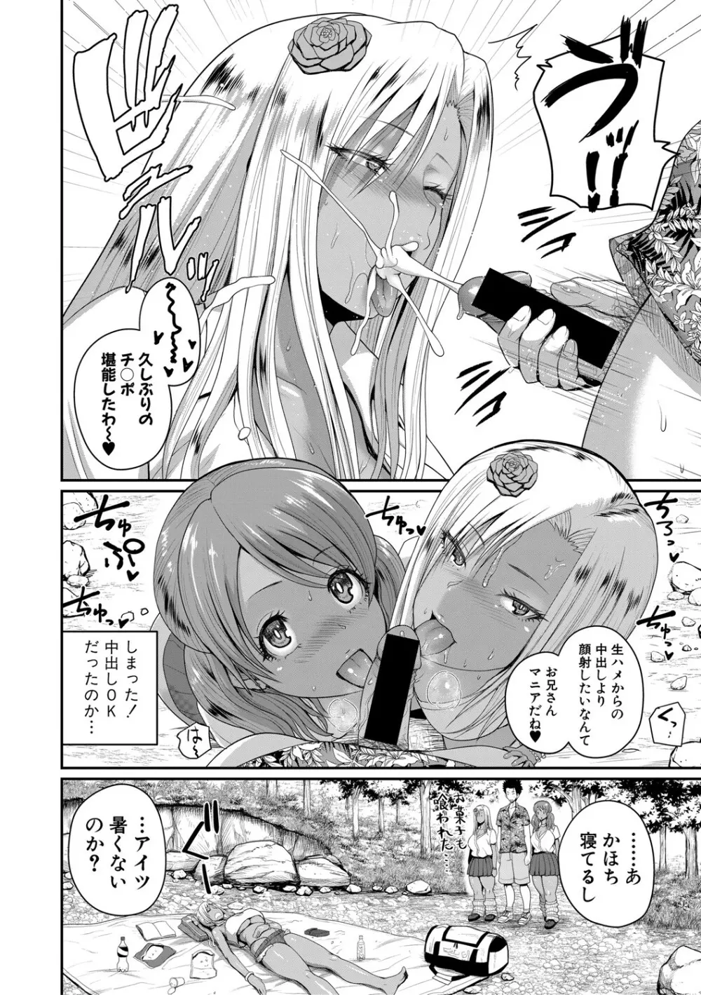 いんばいと 第1-3話 Page.40