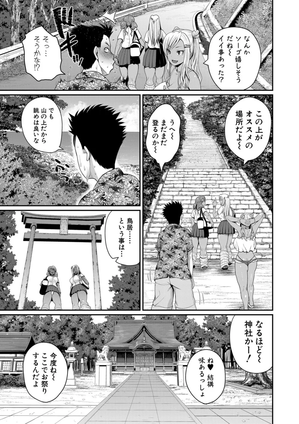 いんばいと 第1-3話 Page.41