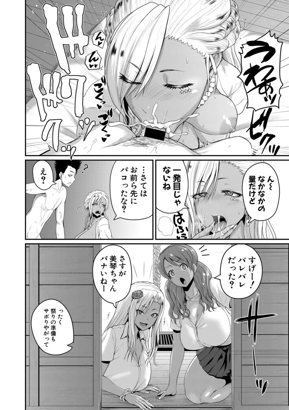 いんばいと 第1-3話 Page.48