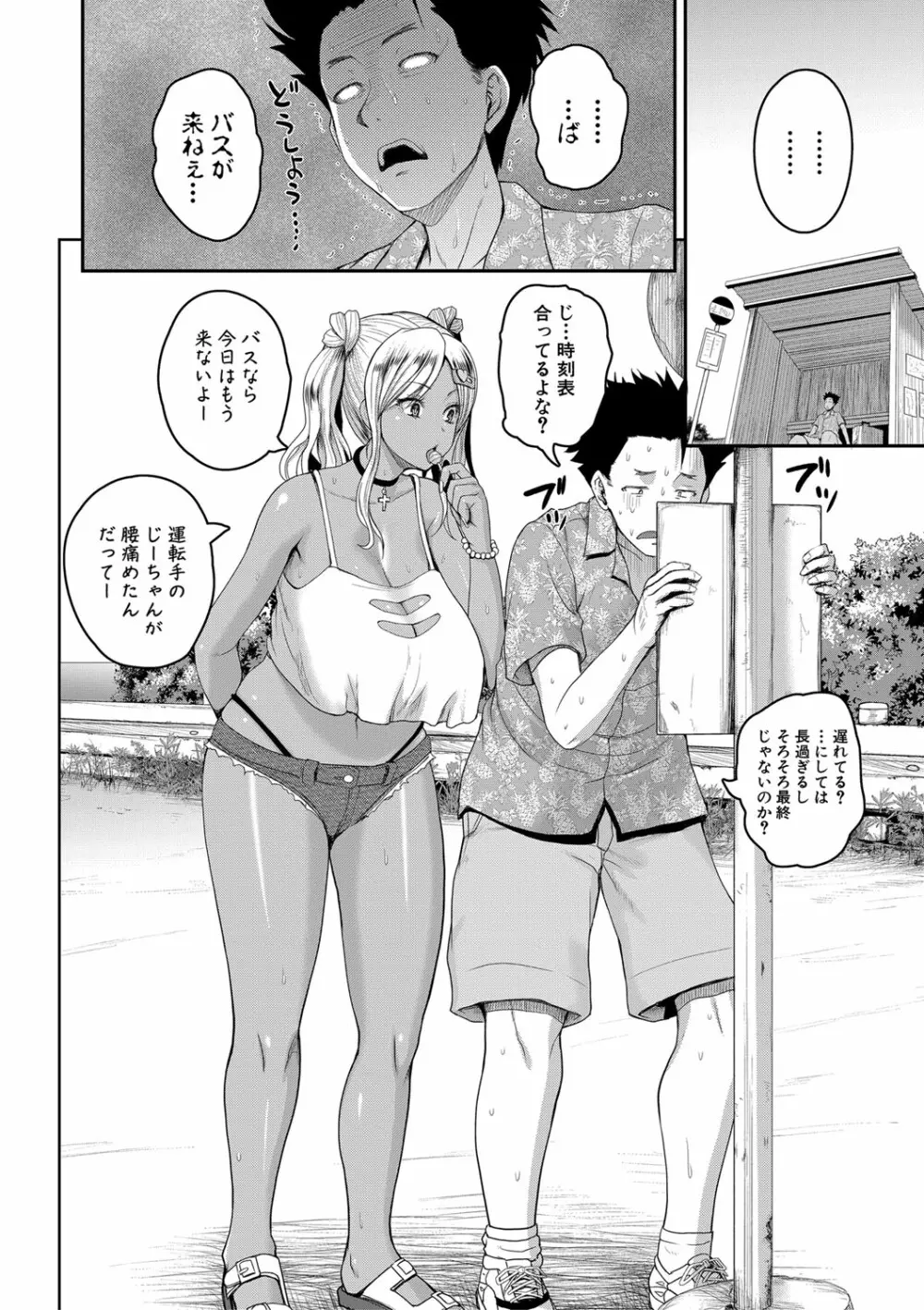 いんばいと 第1-3話 Page.6