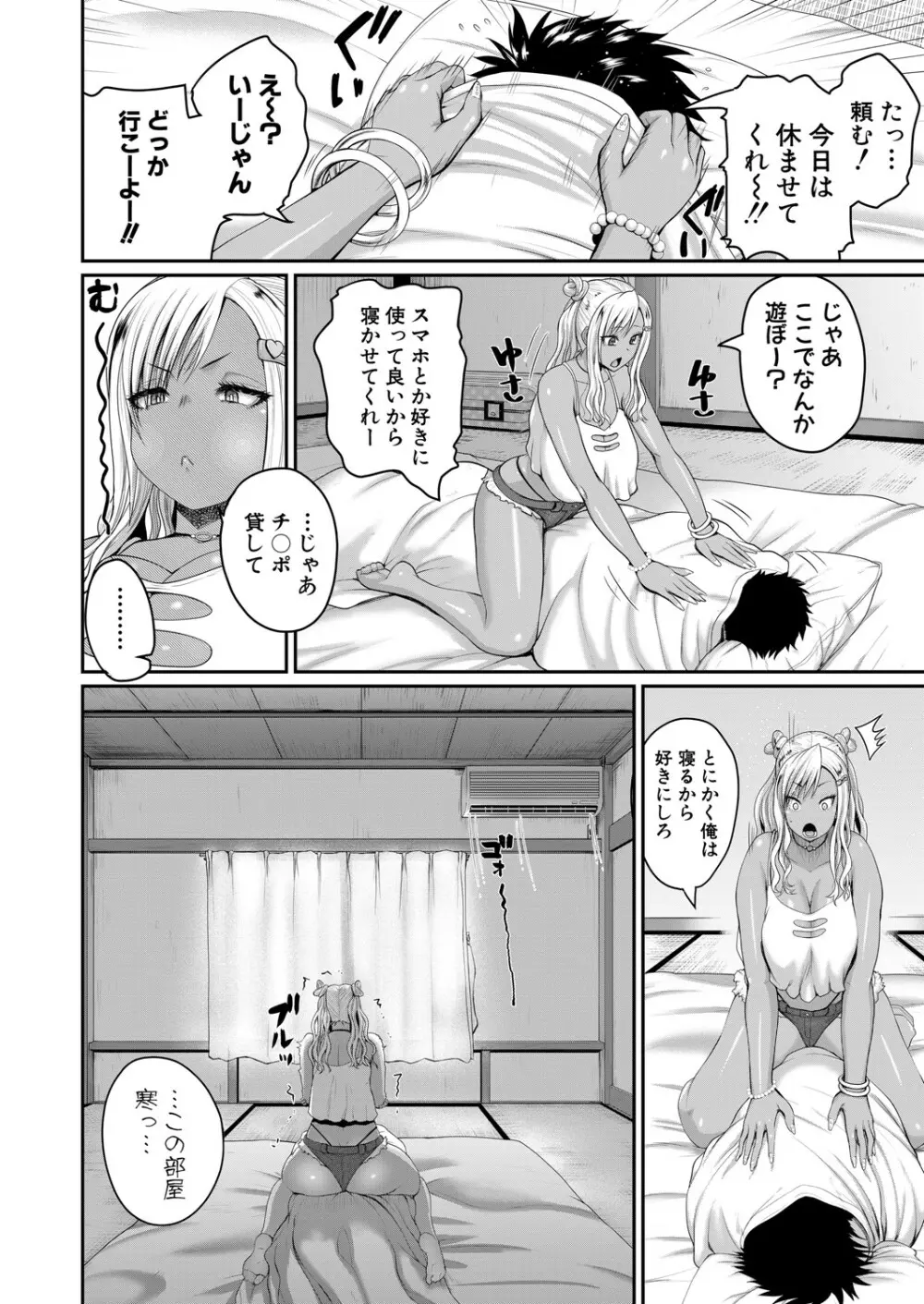 いんばいと 第1-3話 Page.60