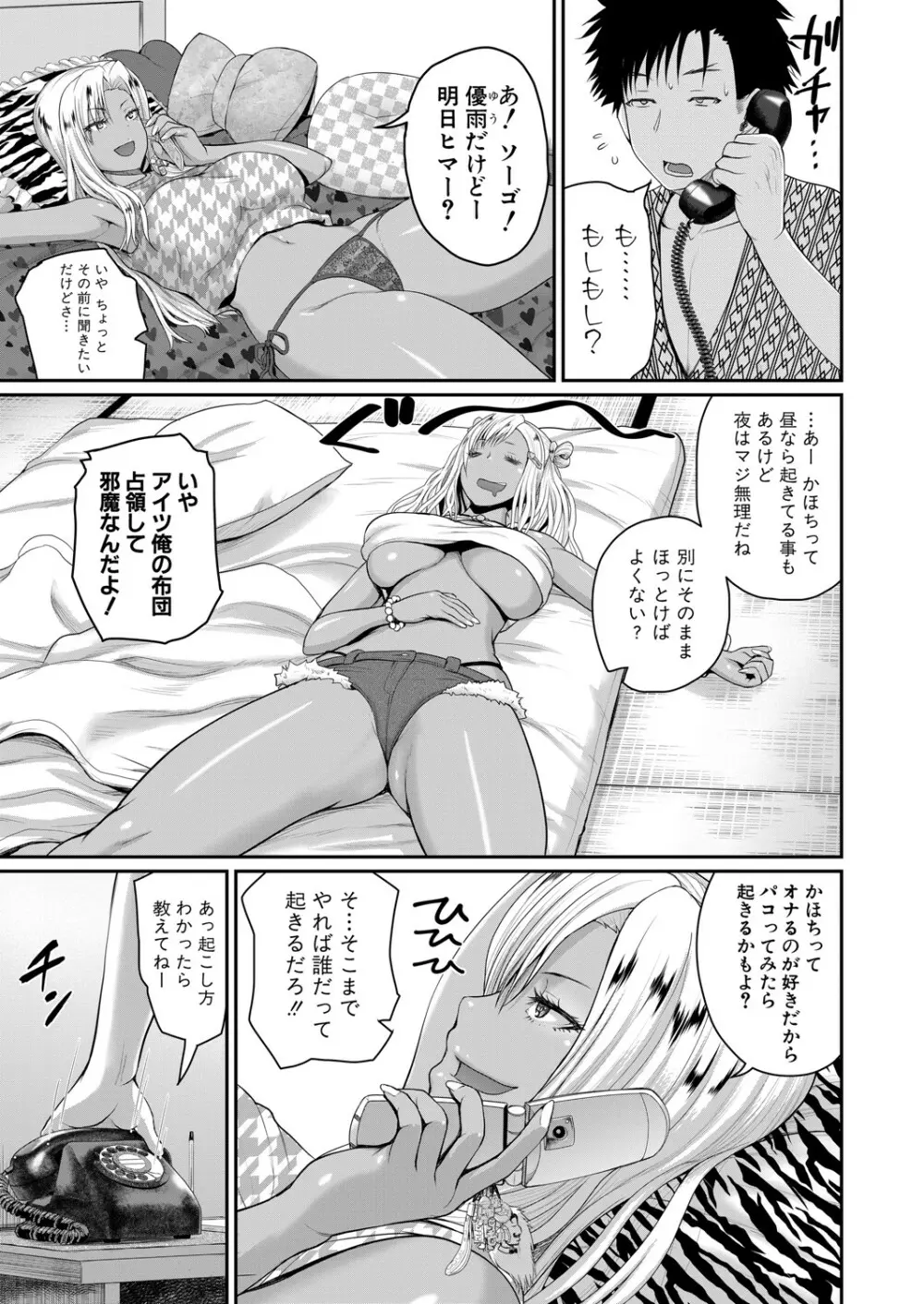 いんばいと 第1-3話 Page.63