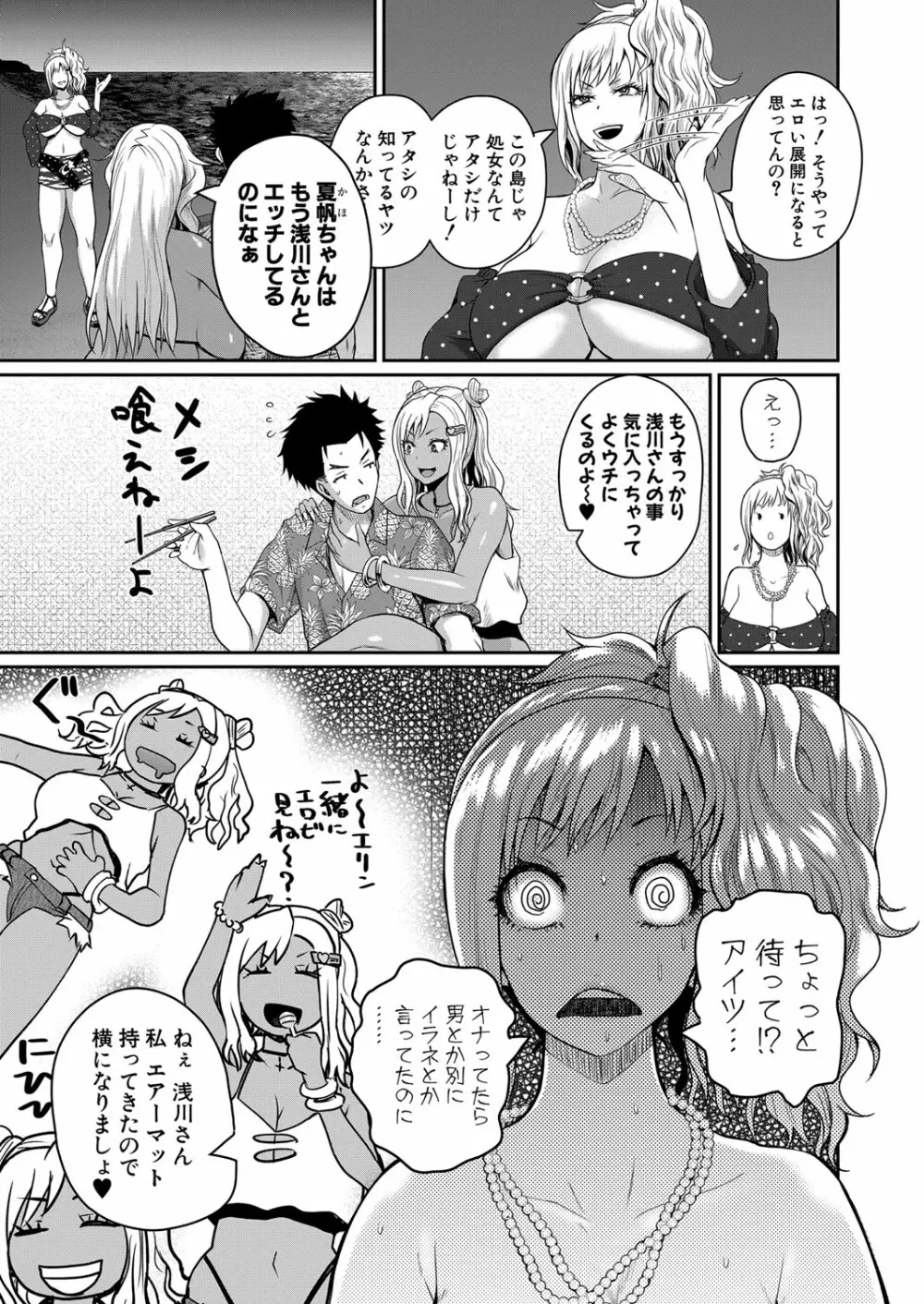 いんばいと 第1-3話 Page.89