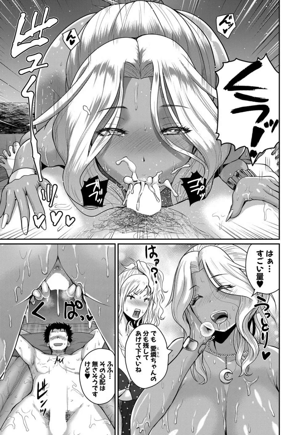 いんばいと 第1-3話 Page.93