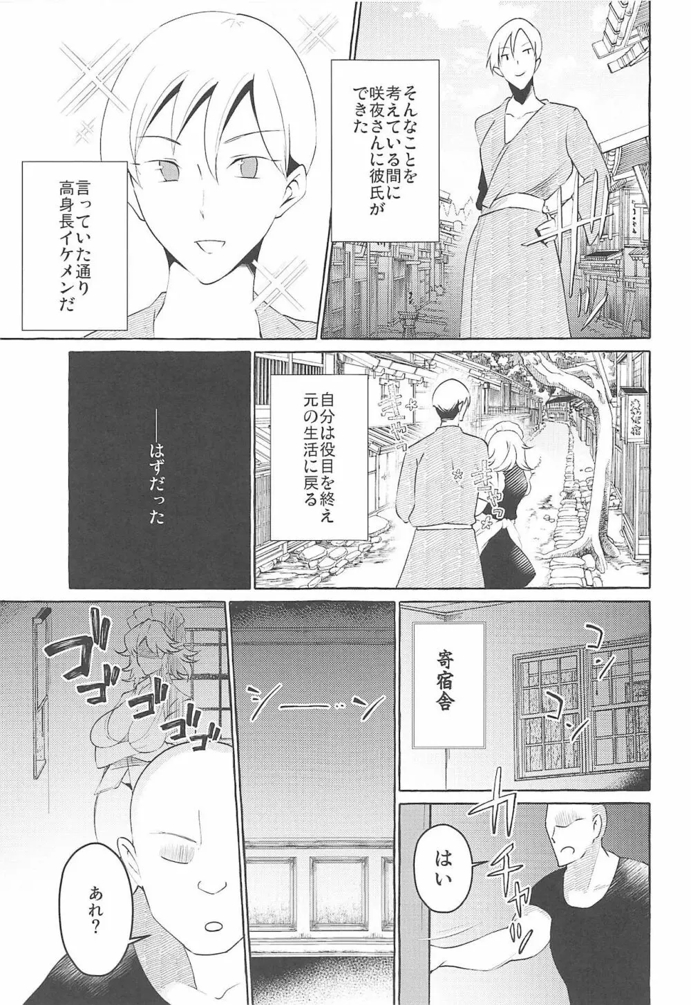 膣ポルチオ欲求奴隸 Page.10