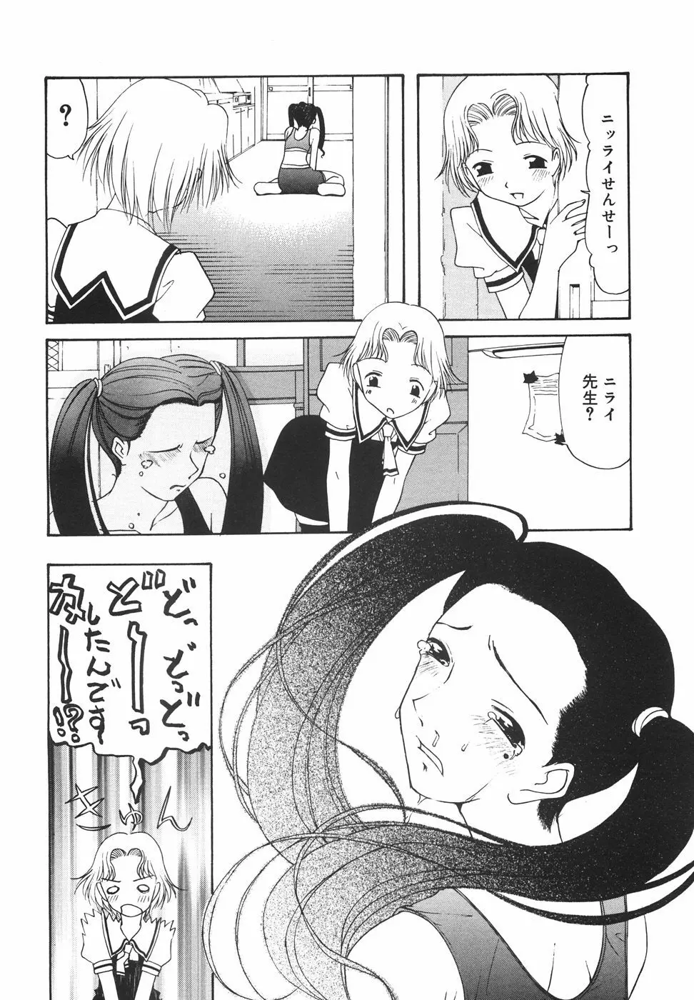 『楽園』 Page.109