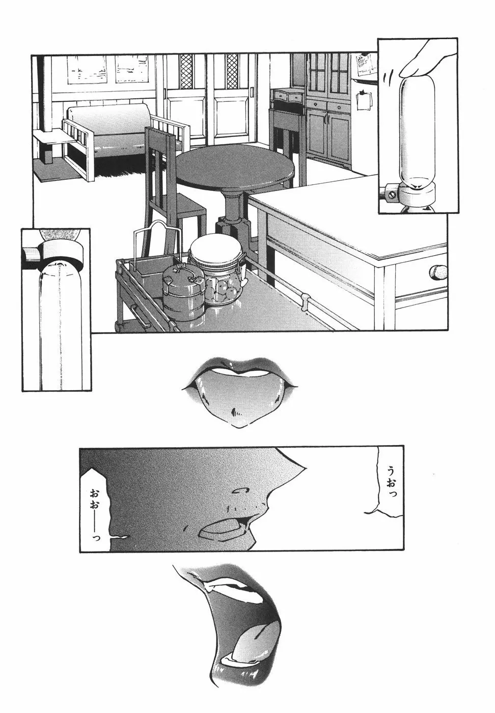 『楽園』 Page.11