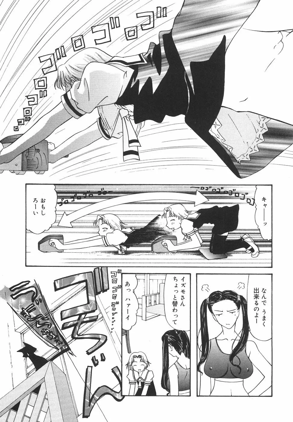 『楽園』 Page.112