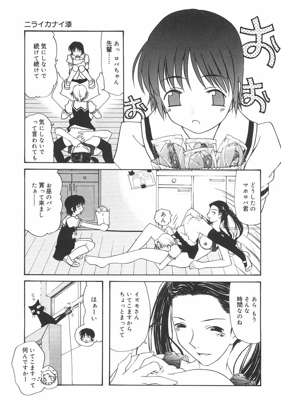 『楽園』 Page.120