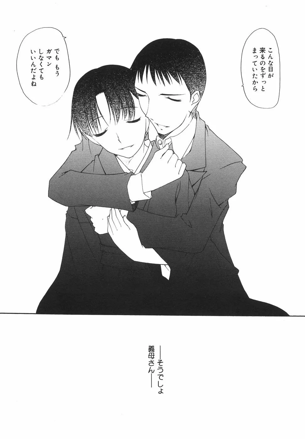 『楽園』 Page.126