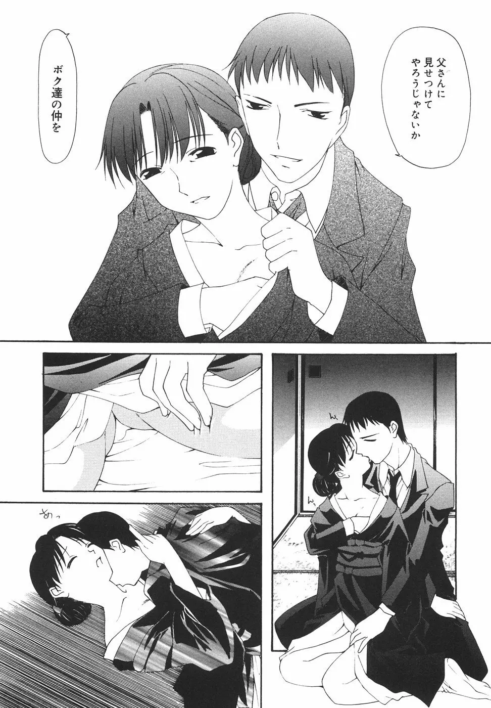 『楽園』 Page.128