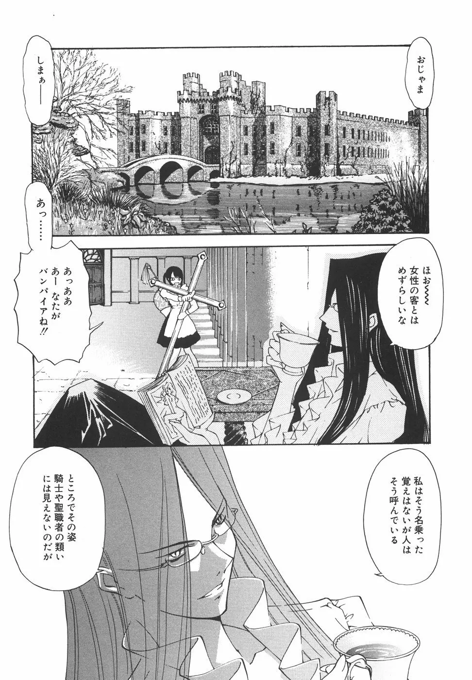 『楽園』 Page.155