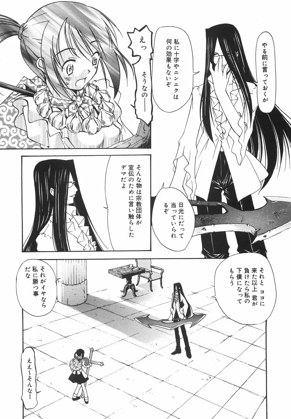 『楽園』 Page.157