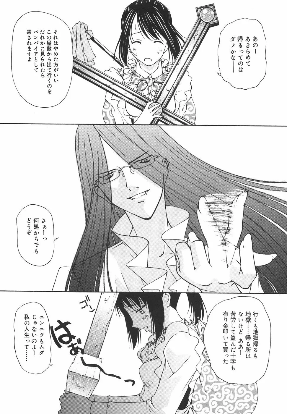 『楽園』 Page.158