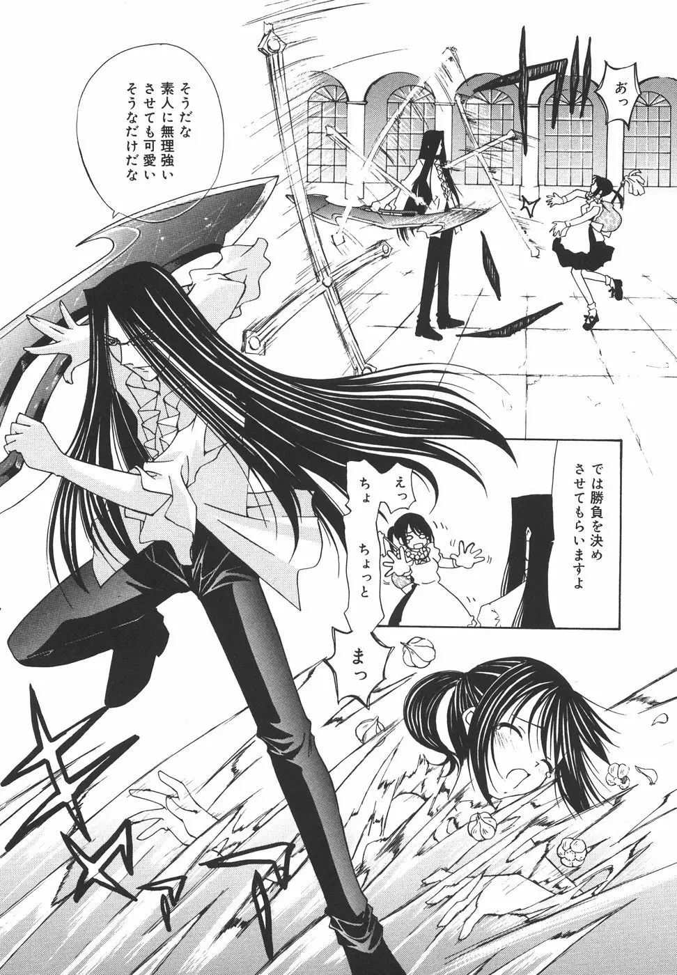 『楽園』 Page.160