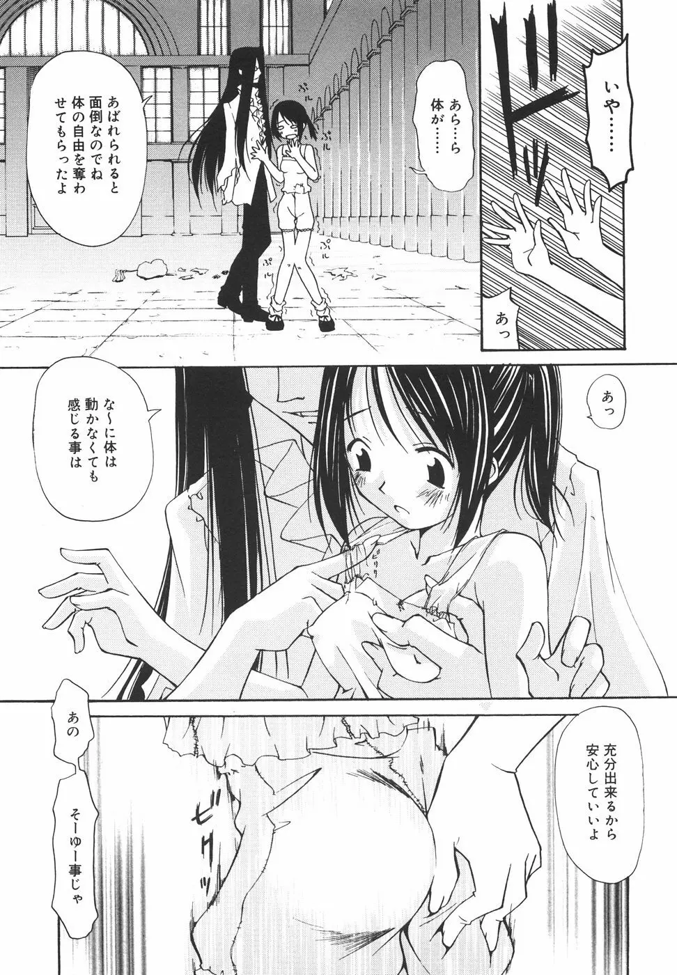 『楽園』 Page.162