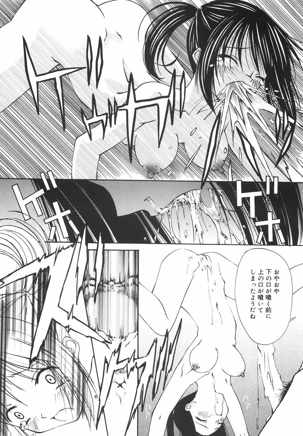 『楽園』 Page.165