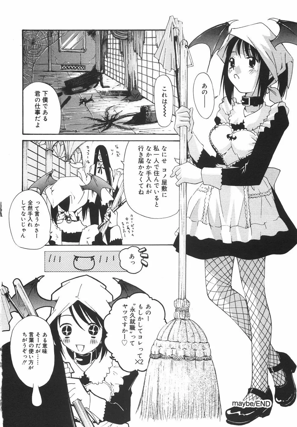 『楽園』 Page.169