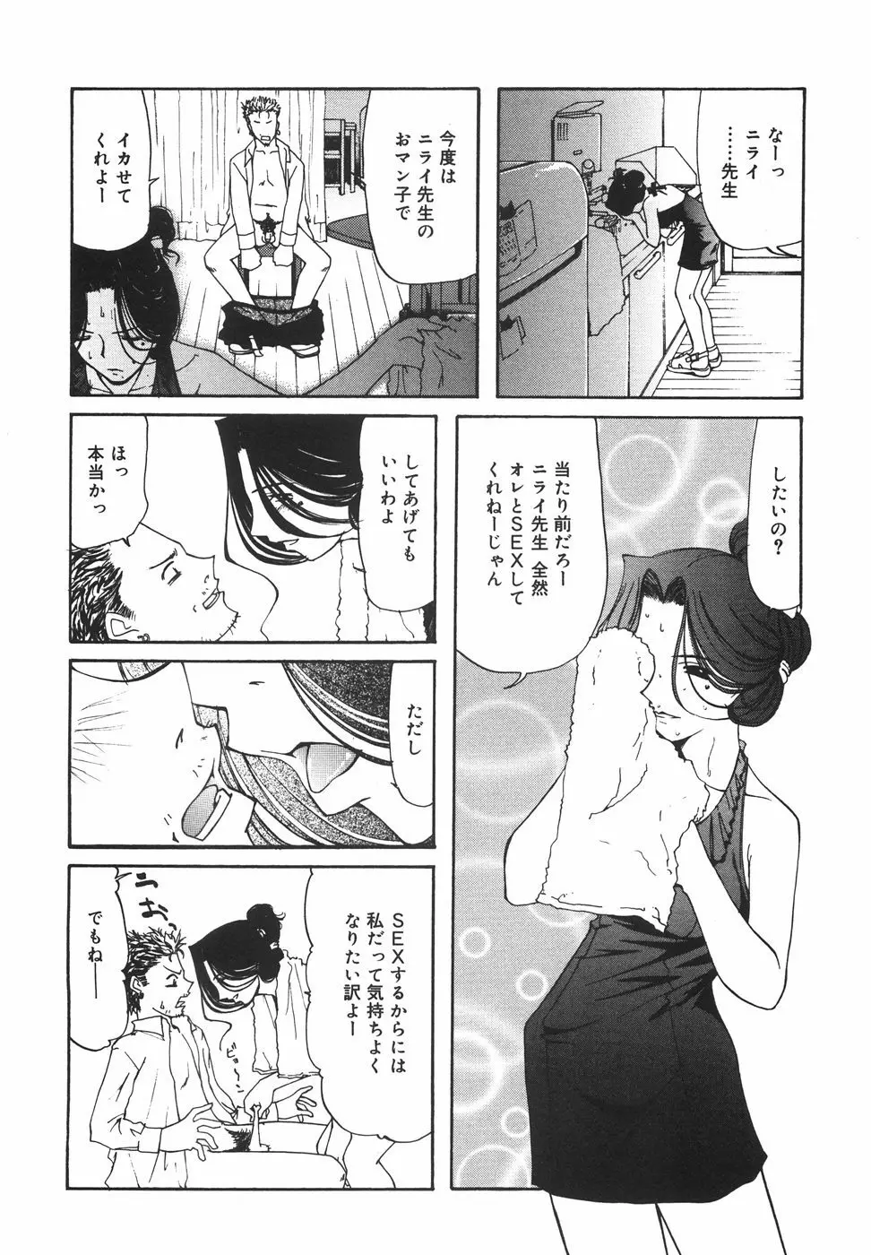 『楽園』 Page.17