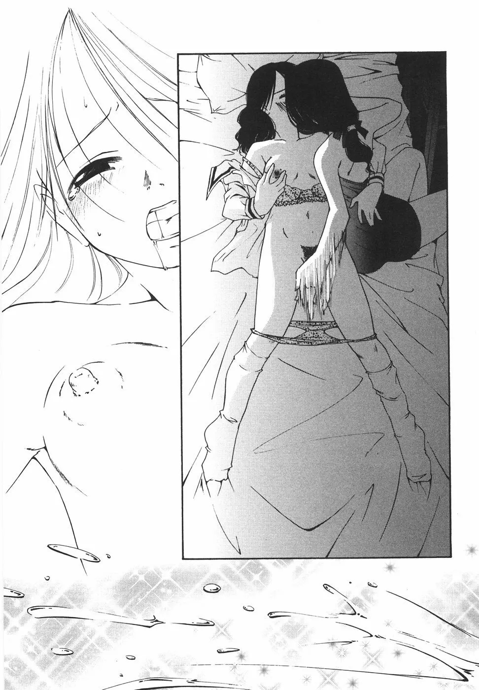 『楽園』 Page.24