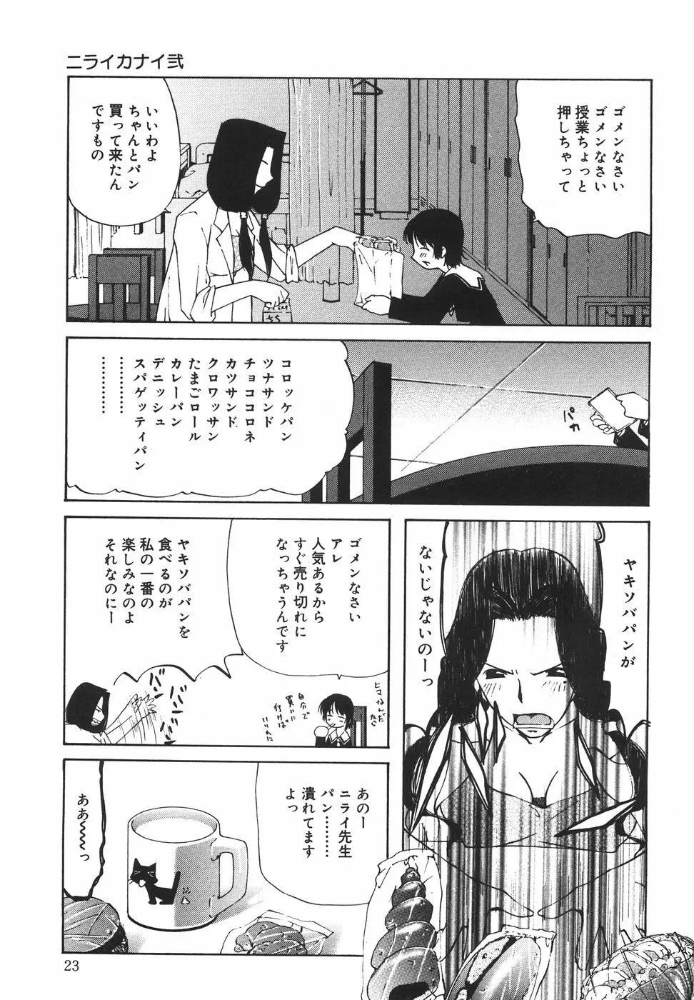 『楽園』 Page.28