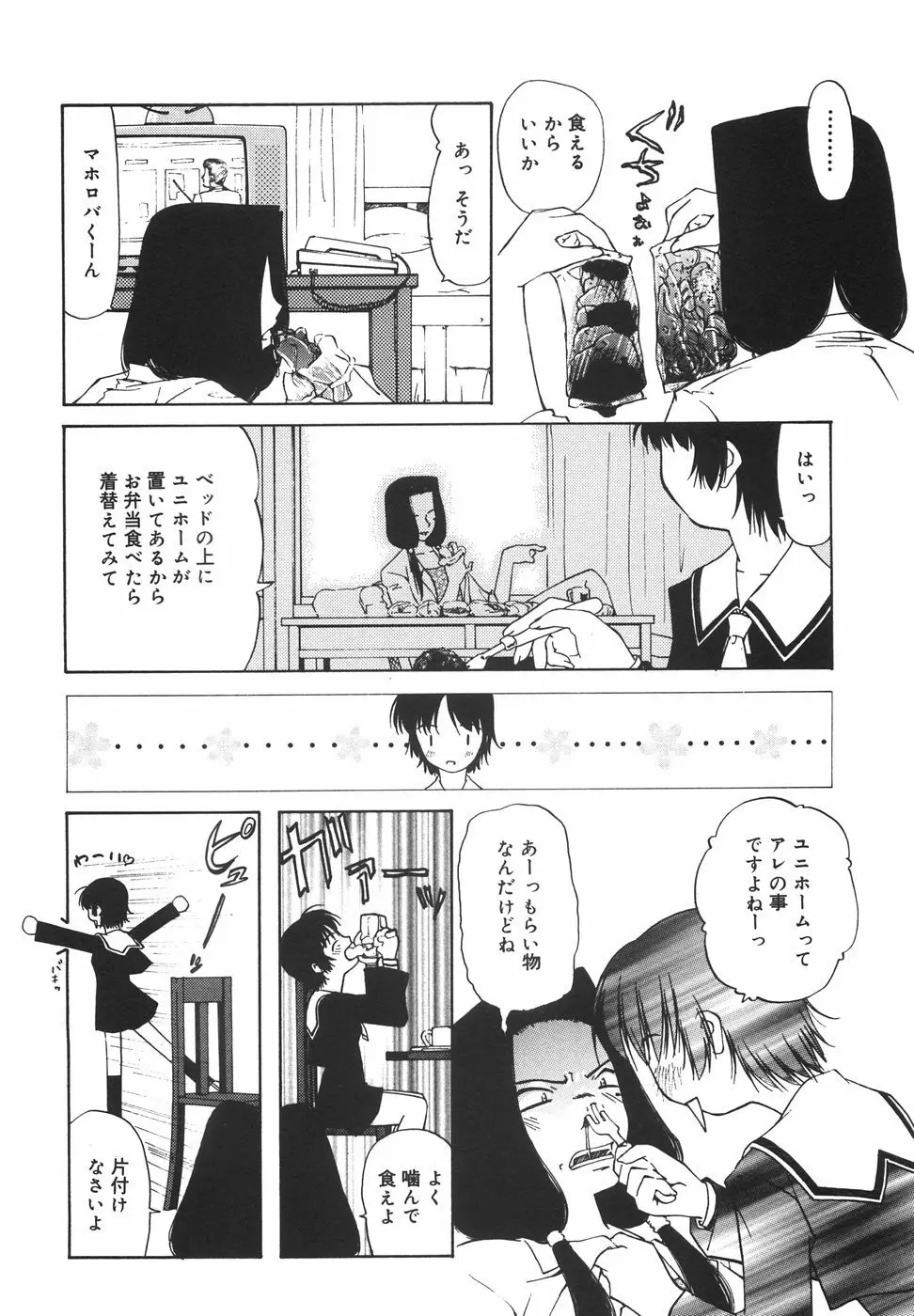 『楽園』 Page.29