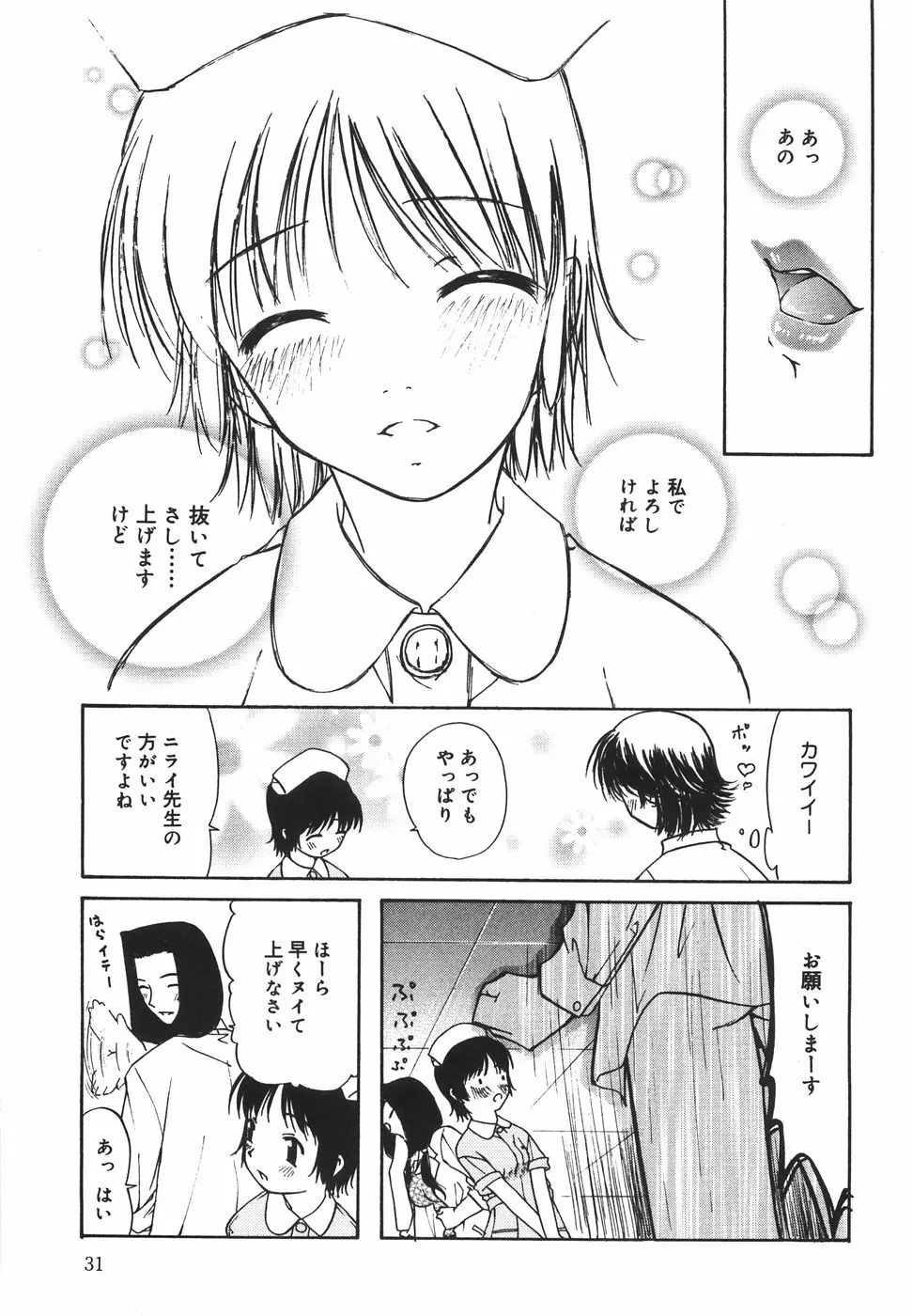『楽園』 Page.36
